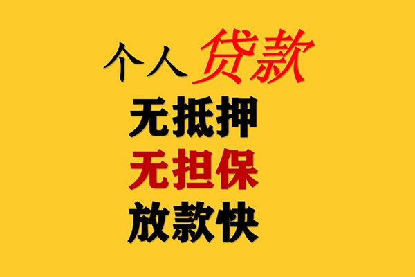 深圳光明区本地私借-深圳光明区短借私借空放-深圳光明区民间短期私借借款