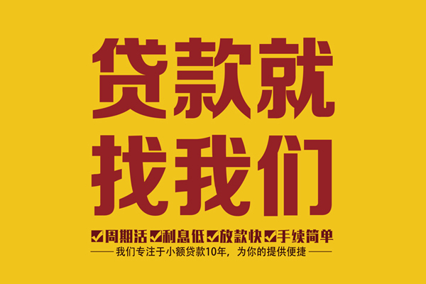 深圳光明区民间短借-深圳光明区身份证怎么贷款-深圳光明区个人借钱长期