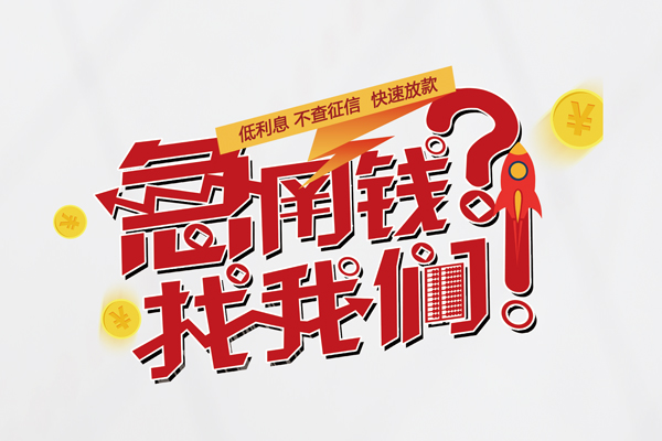深圳光明区身份证线下贷款-深圳光明区用身份证借私借-深圳光明区身份证抵押贷款