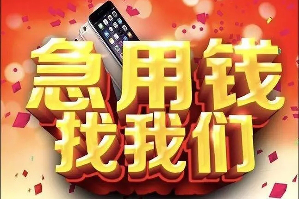 深圳光明区民间短借-深圳光明区私借贷款-深圳光明区24小时上门放款