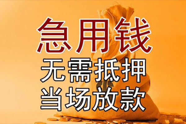深圳光明区短借短拆-深圳光明区个人贷款联系电话-深圳光明区大学生信用贷款