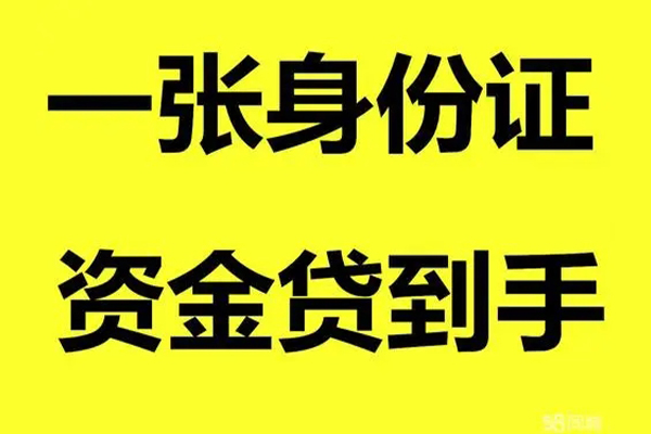 深圳光明区个人24小时借钱-深圳光明区个人借贷平台-深圳光明区抵押贷款