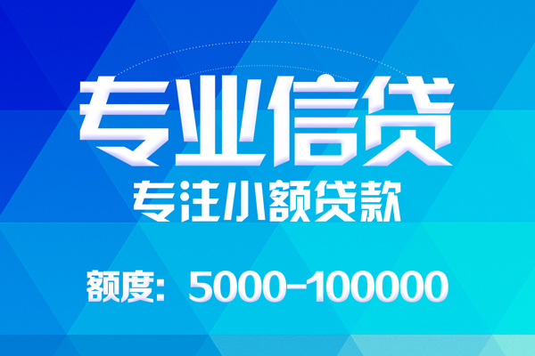 深圳光明区个人借贷放款-深圳光明区私人身份证借私借-深圳光明区小额短借