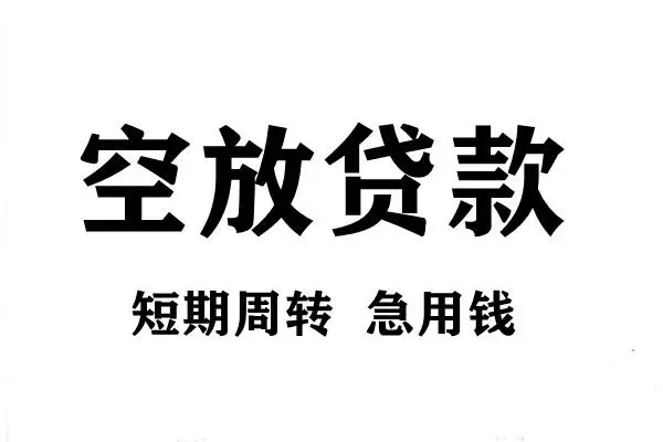 深圳光明区身份证借私借-深圳光明区贷款-深圳光明区短借个人