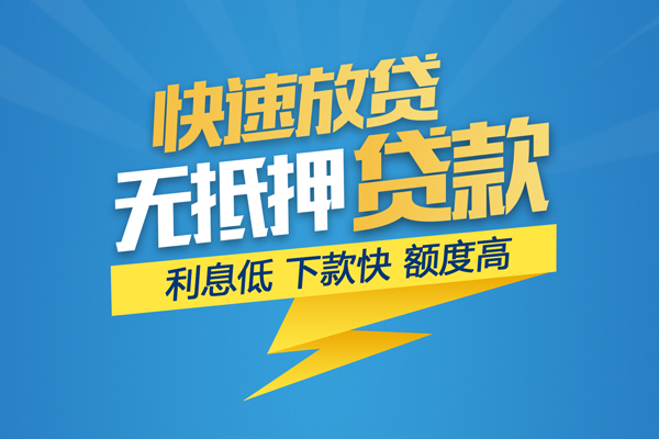 深圳光明区哪里有小额贷款-深圳光明区私人放款联系方式-深圳光明区快速小额贷款