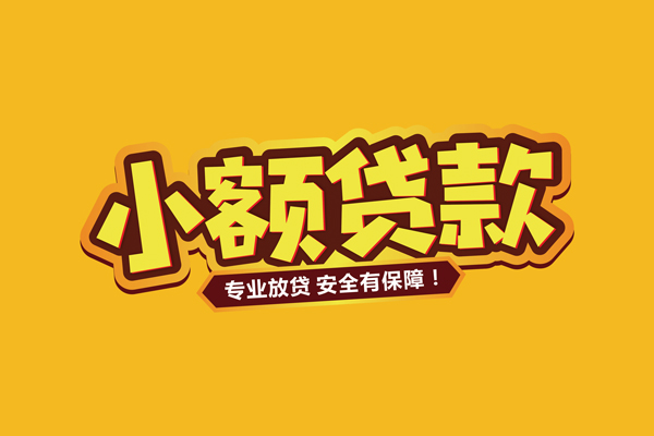 深圳光明区信用贷款-深圳光明区私人空放二次私借-深圳光明区私借空放当场拿钱