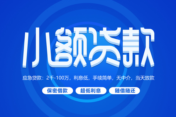 深圳光明区用身份证借私借-深圳光明区借私借-深圳光明区民间借贷网