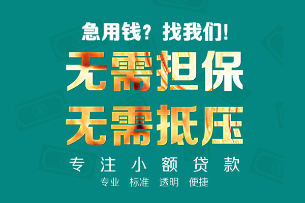 深圳光明区私人正规借贷-深圳光明区民间借贷无抵押-深圳光明区身份证借私借