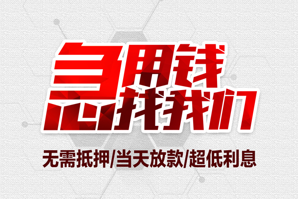 深圳光明区借钱急用-深圳光明区私借空放免费上门-深圳光明区急需借钱可以找我