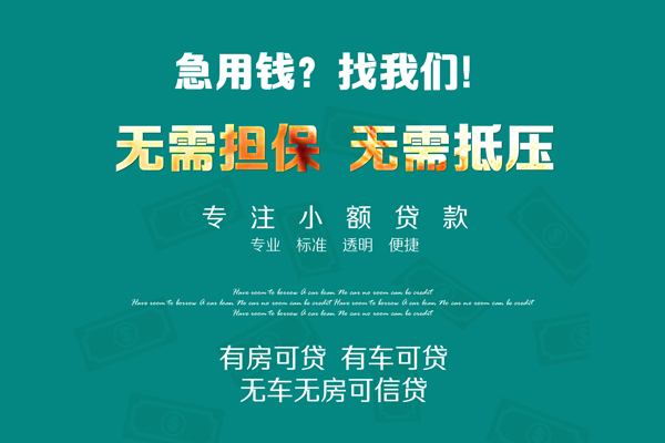 深圳光明区个人贷款都有哪些-深圳光明区贷款公司电话号码-深圳光明区哪有短借