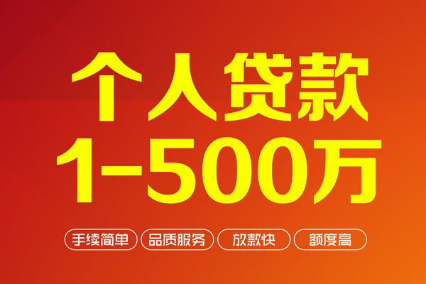 深圳光明区个人借贷放款-深圳光明区小额贷款空放-深圳光明区私人24小时借钱