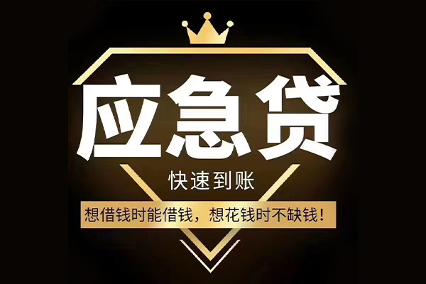 深圳光明区小额贷款公司-深圳光明区私借空放-深圳光明区短期空放小额贷款
