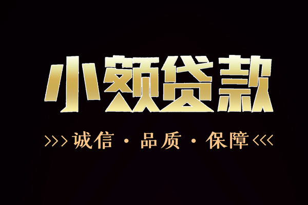 深圳光明区私借空放直接上门-深圳光明区借贷私人-深圳光明区私人上门借贷