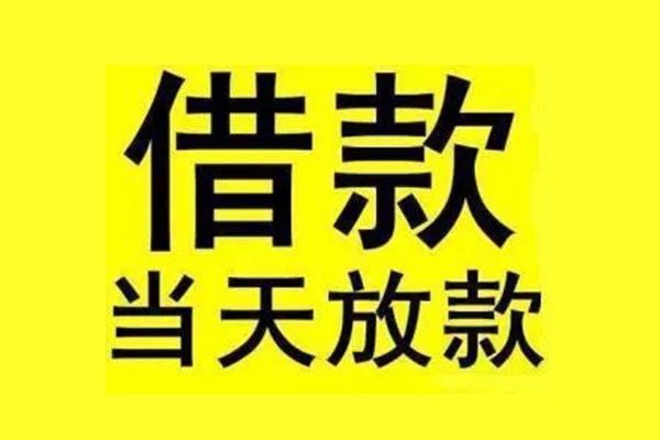 深圳光明区贷款只要身份证-深圳光明区个人正规借贷-深圳光明区身份证小额贷款