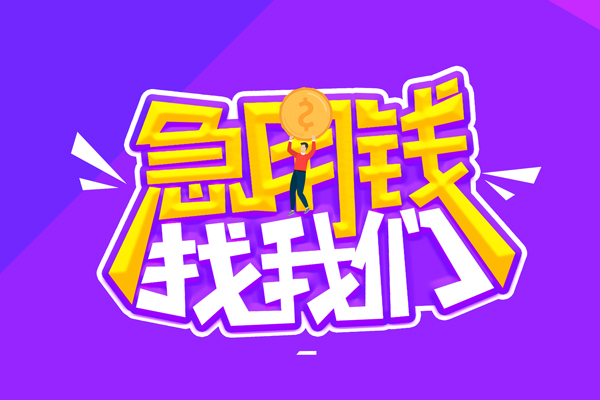 深圳光明区短借公证-深圳光明区私人放空借贷-深圳光明区无抵押私借空放
