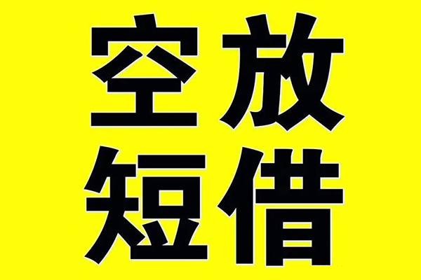深圳光明区私借空放免费上门-深圳光明区空放借钱不看资产-深圳光明区身份证借款