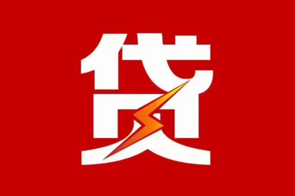 深圳光明区哪里可以信用贷款-深圳光明区短期借款-深圳光明区信用贷款