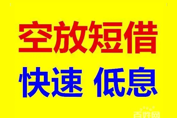 深圳光明区用身份证借私借-深圳光明区个人贷款小额贷款-深圳光明区贷款包过当天放款
